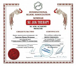 Сертификат инструктора по Спиральной гимнастики