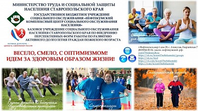 Базовый Центр