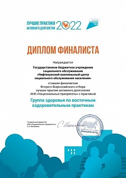 Финалист конкурса 