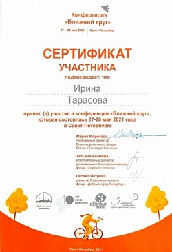 Победитель конкурса 